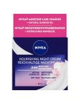 Nivea Nourishing výžvný regeneračný nočný krém 50ml 84799